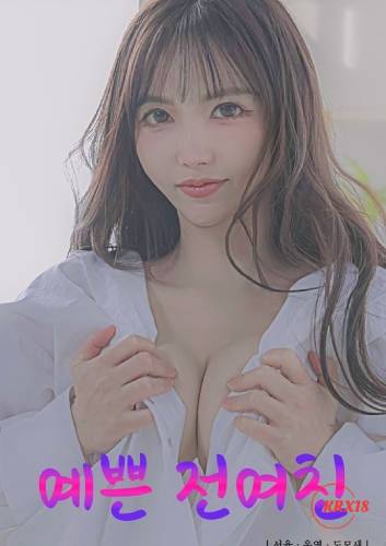 Pretty-Ex-Girlfriend-2025