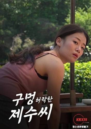 Sister-in-law-Who-Let-Me-Use-Her-Hole-2025